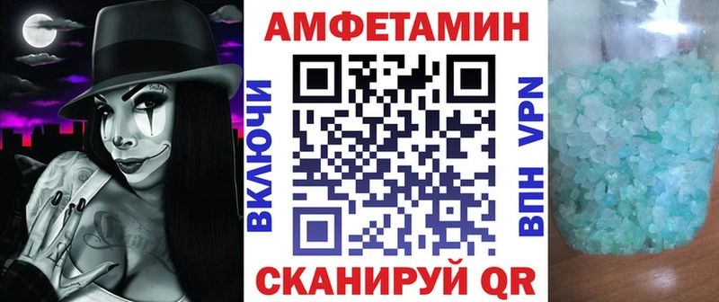 Амфетамин VHQ  МЕГА ONION  Горняк 