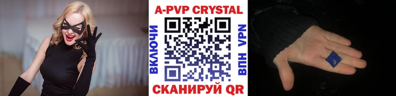 APVP Crystall  Горняк 