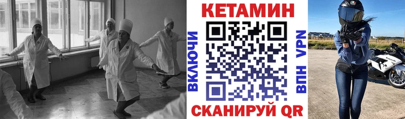 КЕТАМИН ketamine  Горняк 