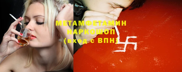 метамфетамин Армянск