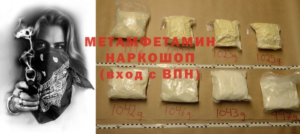 метамфетамин Армянск