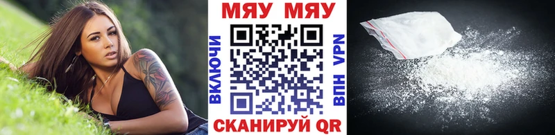 МЯУ-МЯУ кристаллы даркнет телеграм Горняк kraken ТОР
